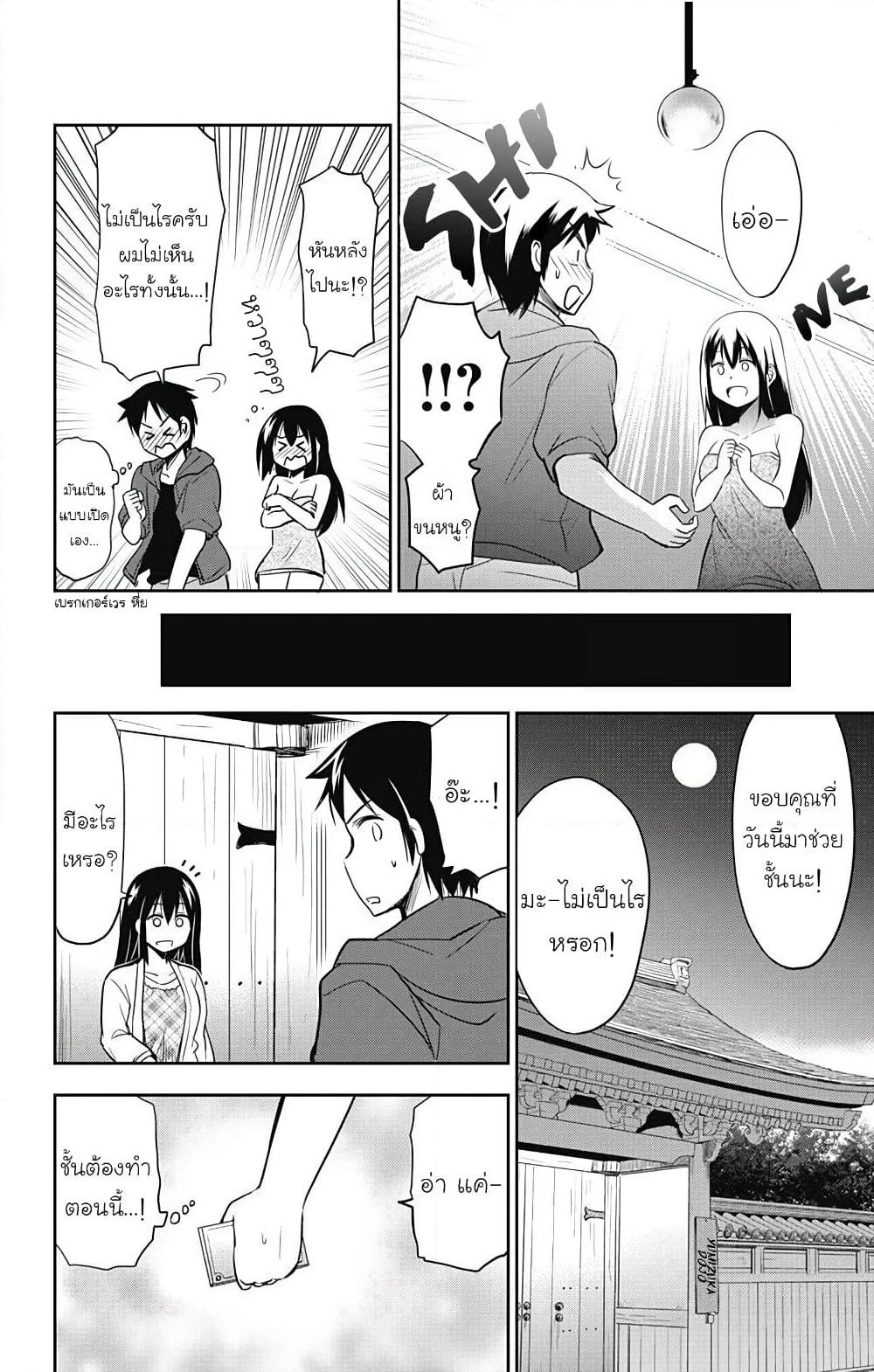 Yumizuka Iroha's No Good Without Her Procedure! page 14