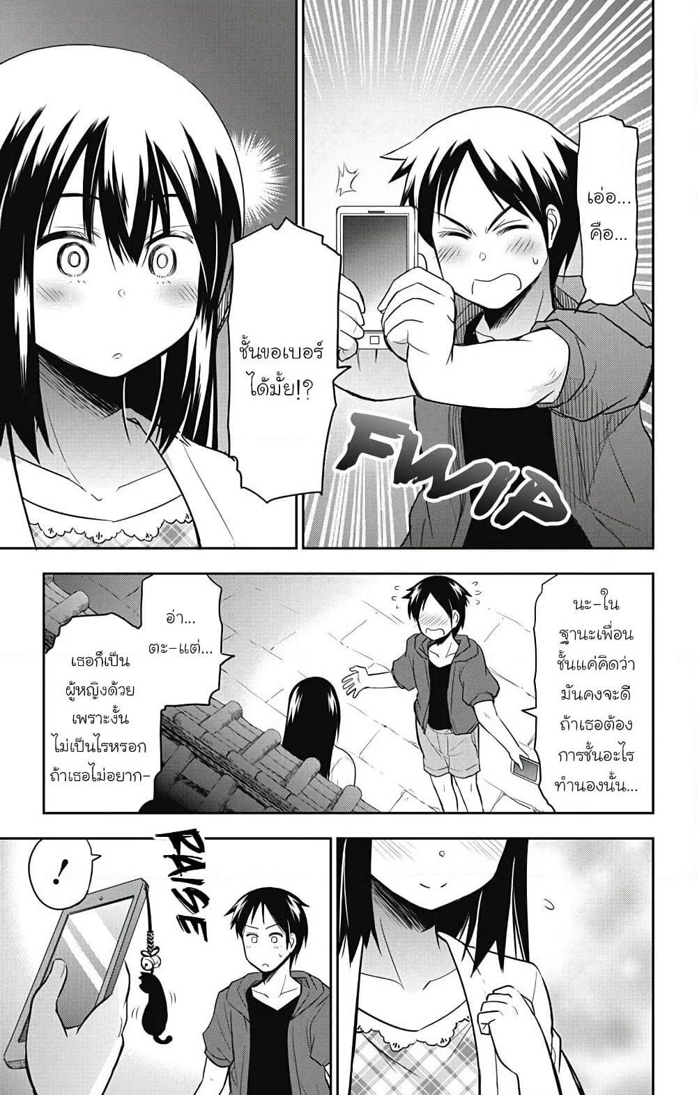 Yumizuka Iroha's No Good Without Her Procedure! page 15