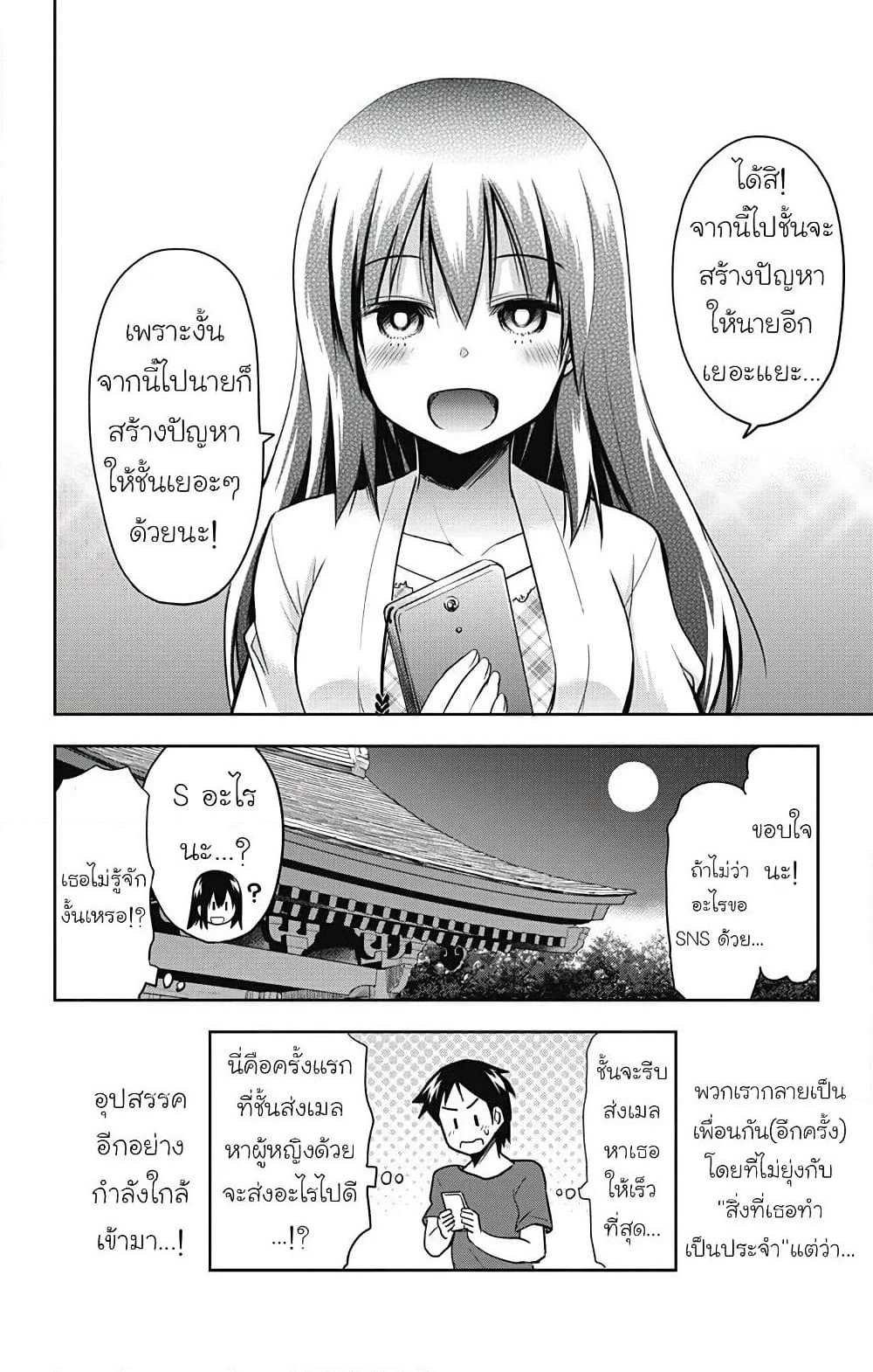 Yumizuka Iroha's No Good Without Her Procedure! page 16