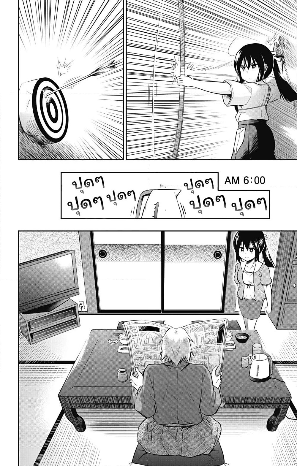 Yumizuka Iroha's No Good Without Her Procedure! page 2
