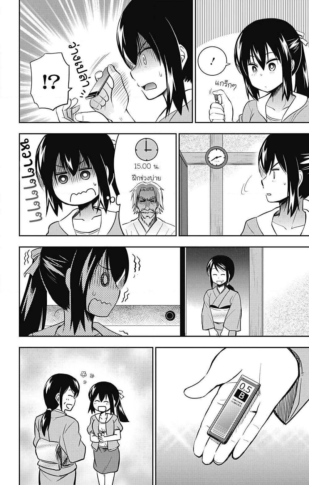 Yumizuka Iroha's No Good Without Her Procedure! page 4
