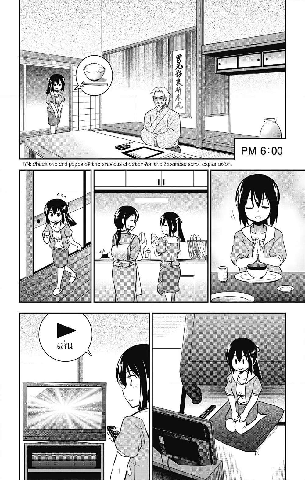 Yumizuka Iroha's No Good Without Her Procedure! page 6