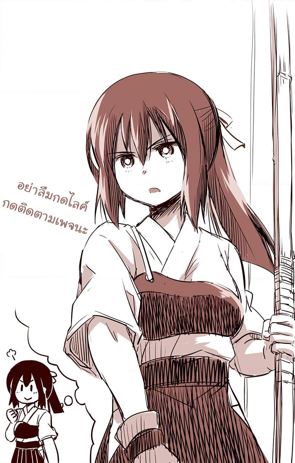 Yumizuka Iroha's No Good Without Her Procedure! page 9
