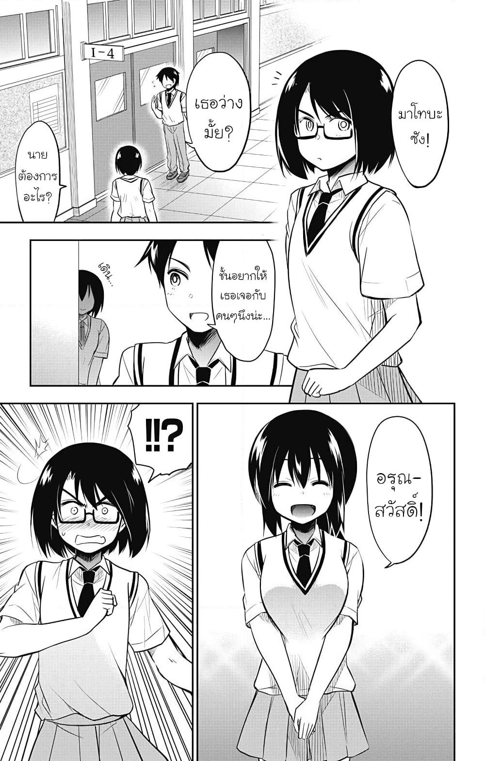 Yumizuka Iroha's No Good Without Her Procedure! page 9