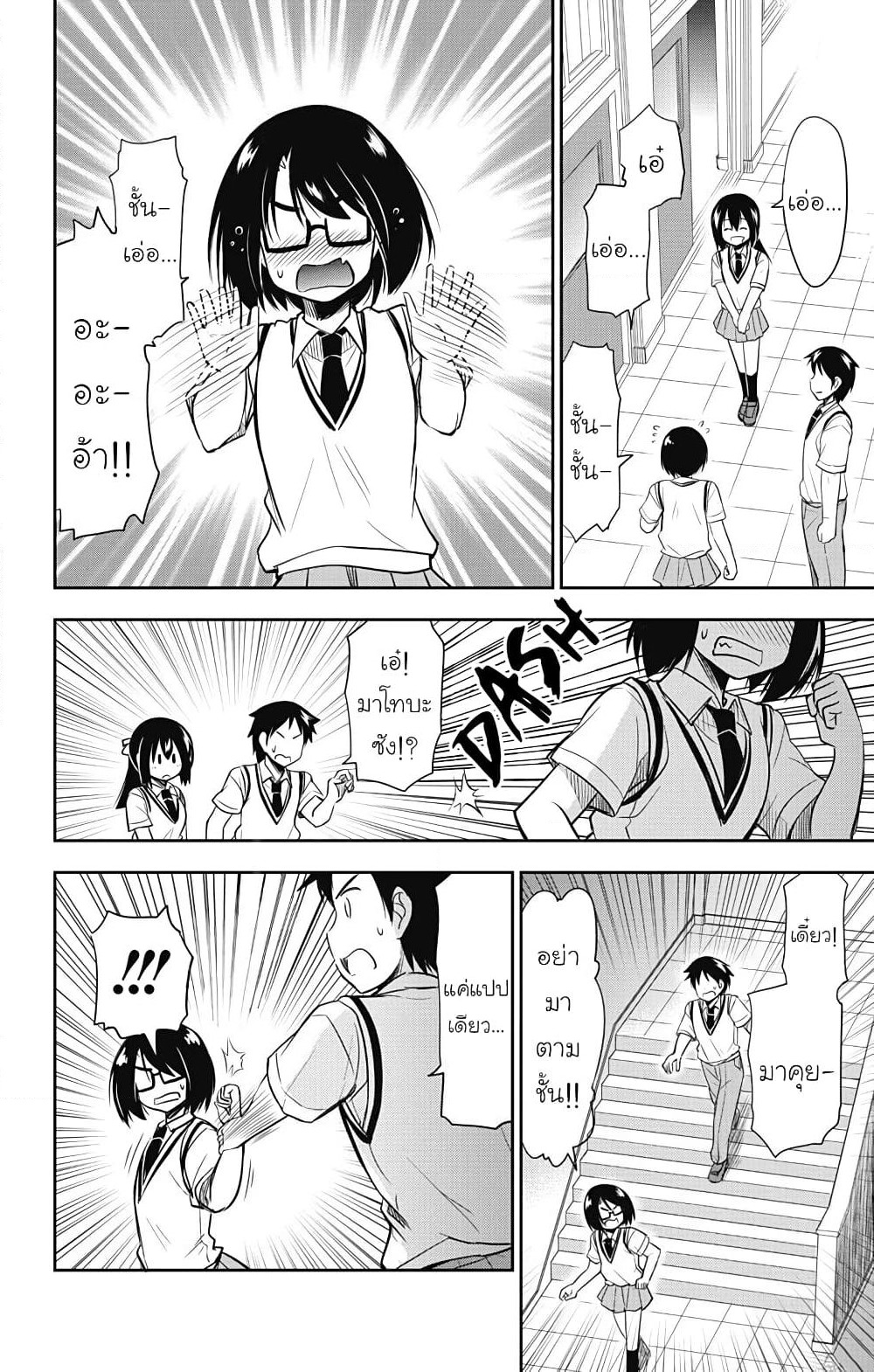 Yumizuka Iroha's No Good Without Her Procedure! page 10