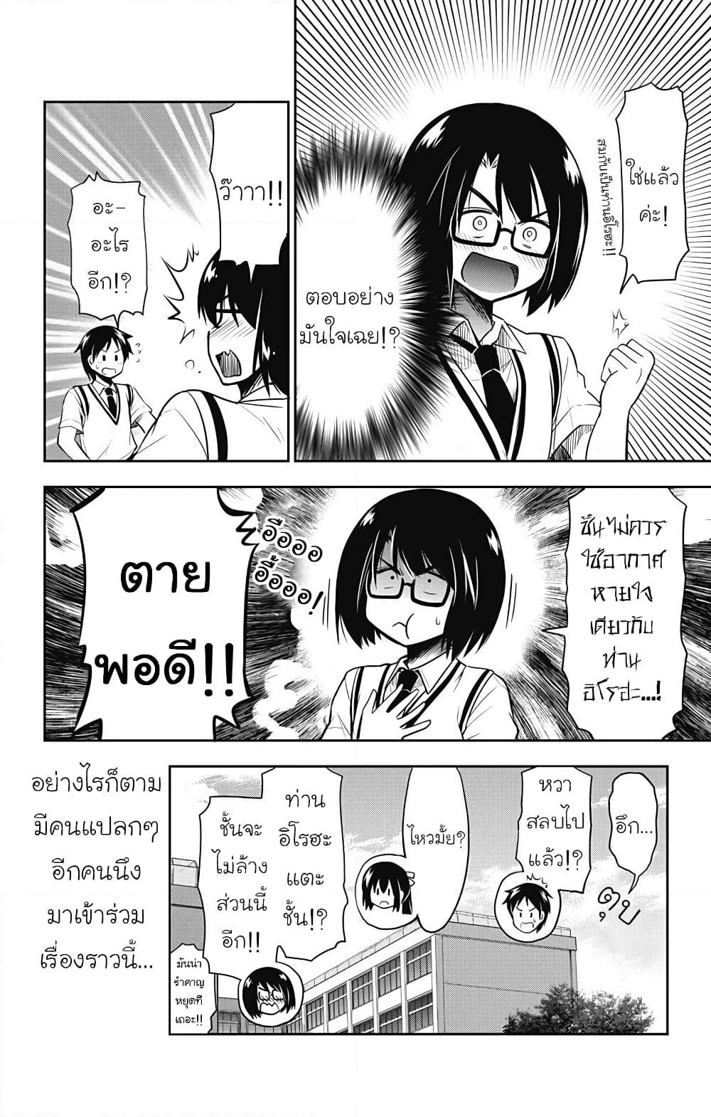 Yumizuka Iroha's No Good Without Her Procedure! page 18