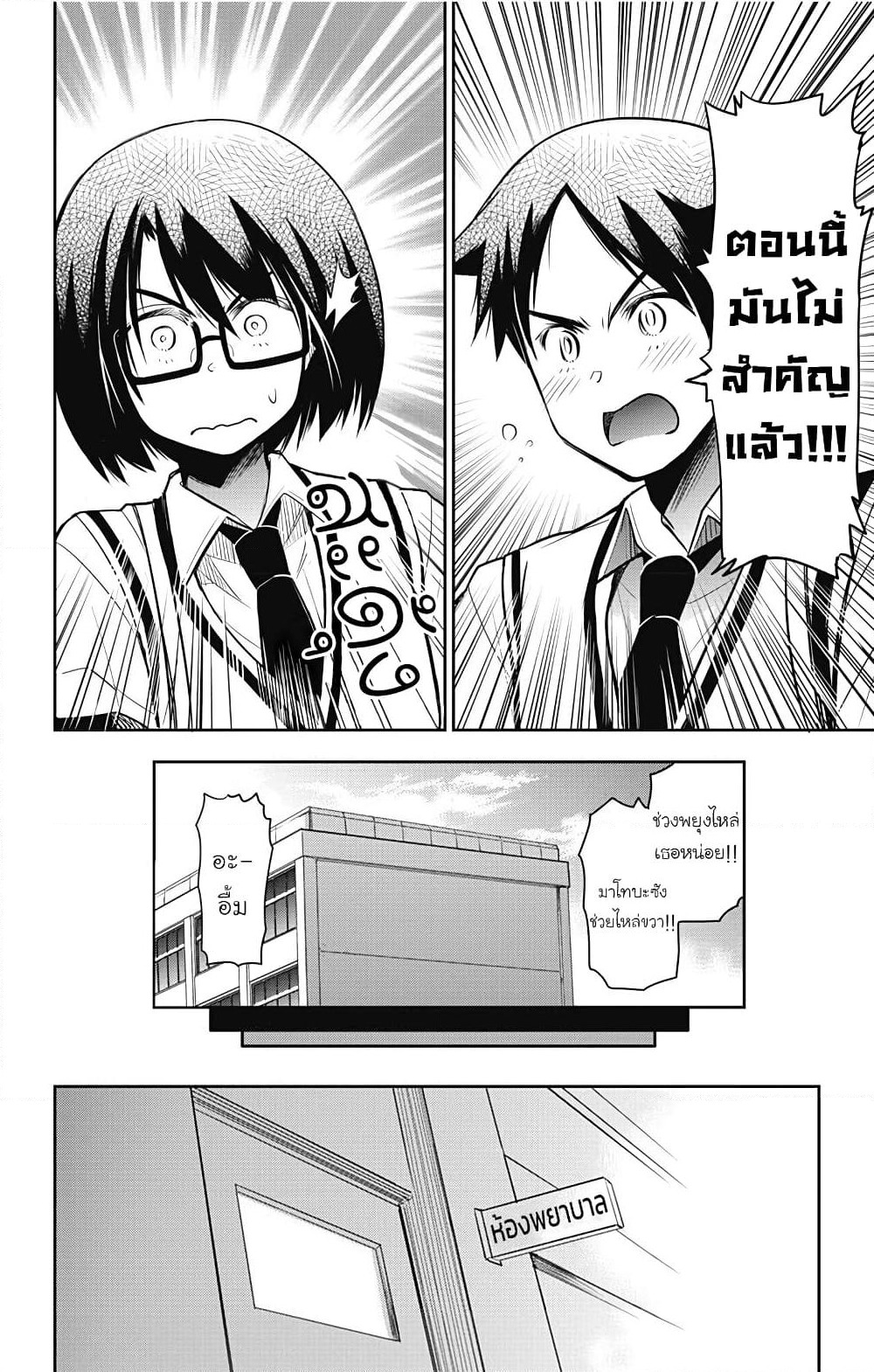 Yumizuka Iroha's No Good Without Her Procedure! page 10