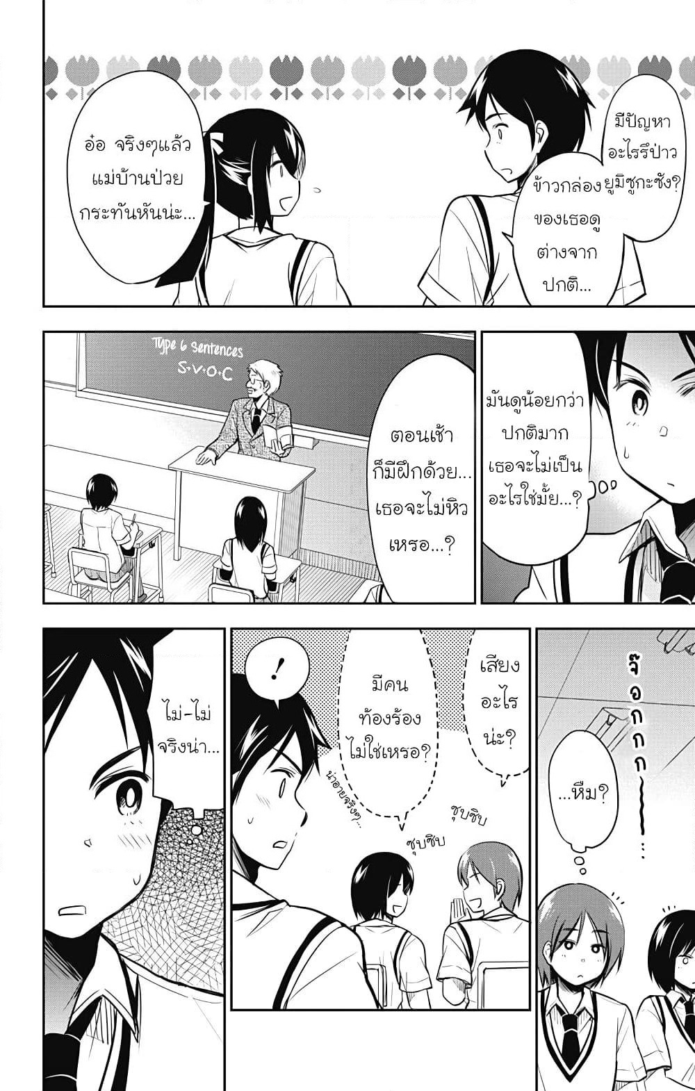 Yumizuka Iroha's No Good Without Her Procedure! page 2