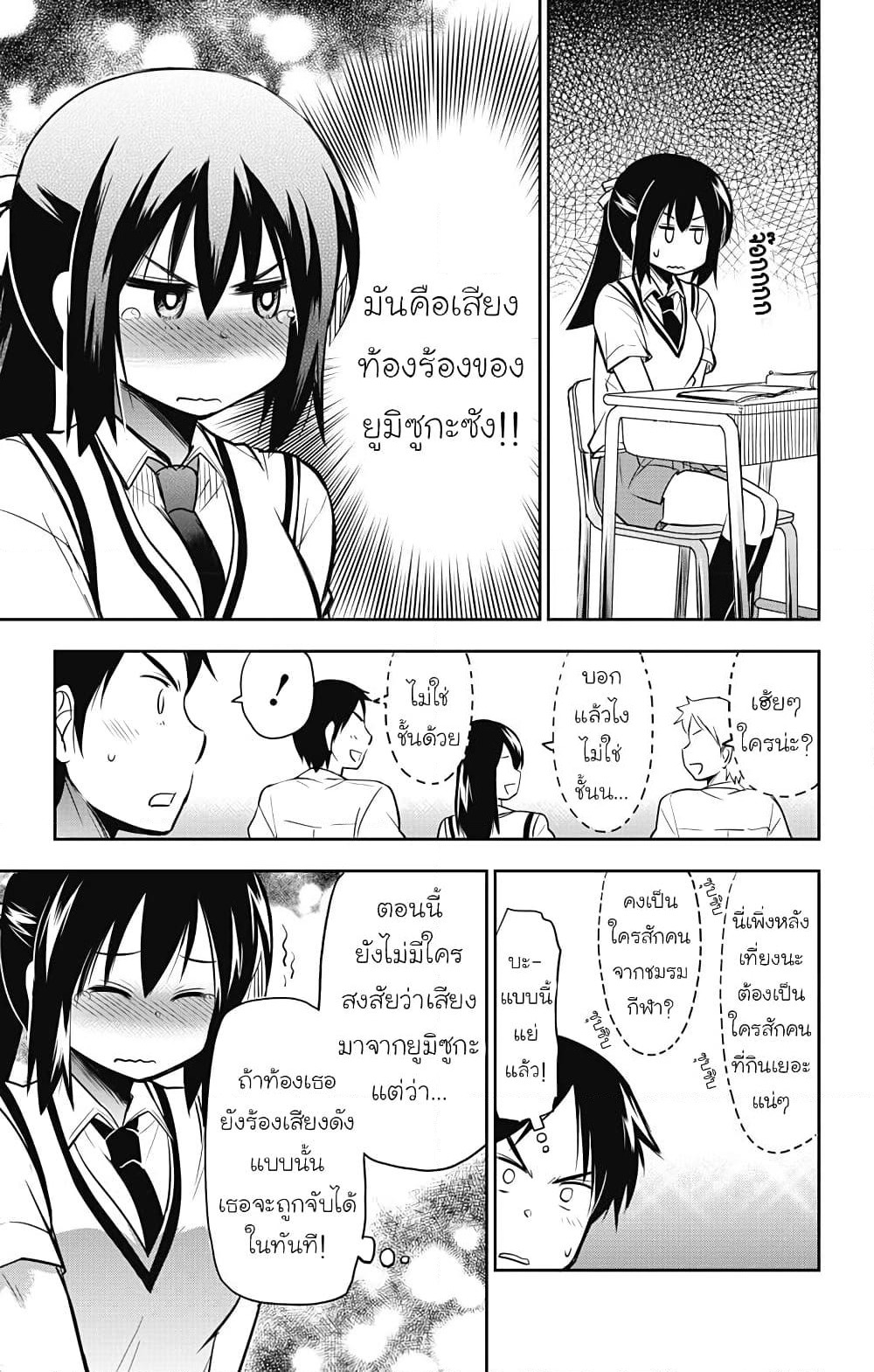 Yumizuka Iroha's No Good Without Her Procedure! page 3