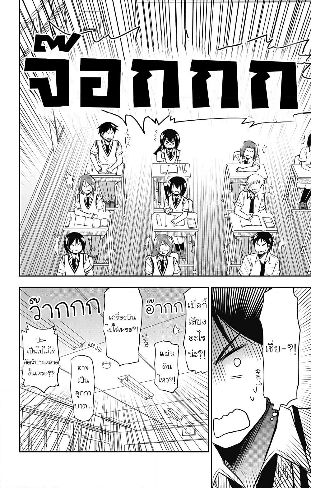 Yumizuka Iroha's No Good Without Her Procedure! page 6