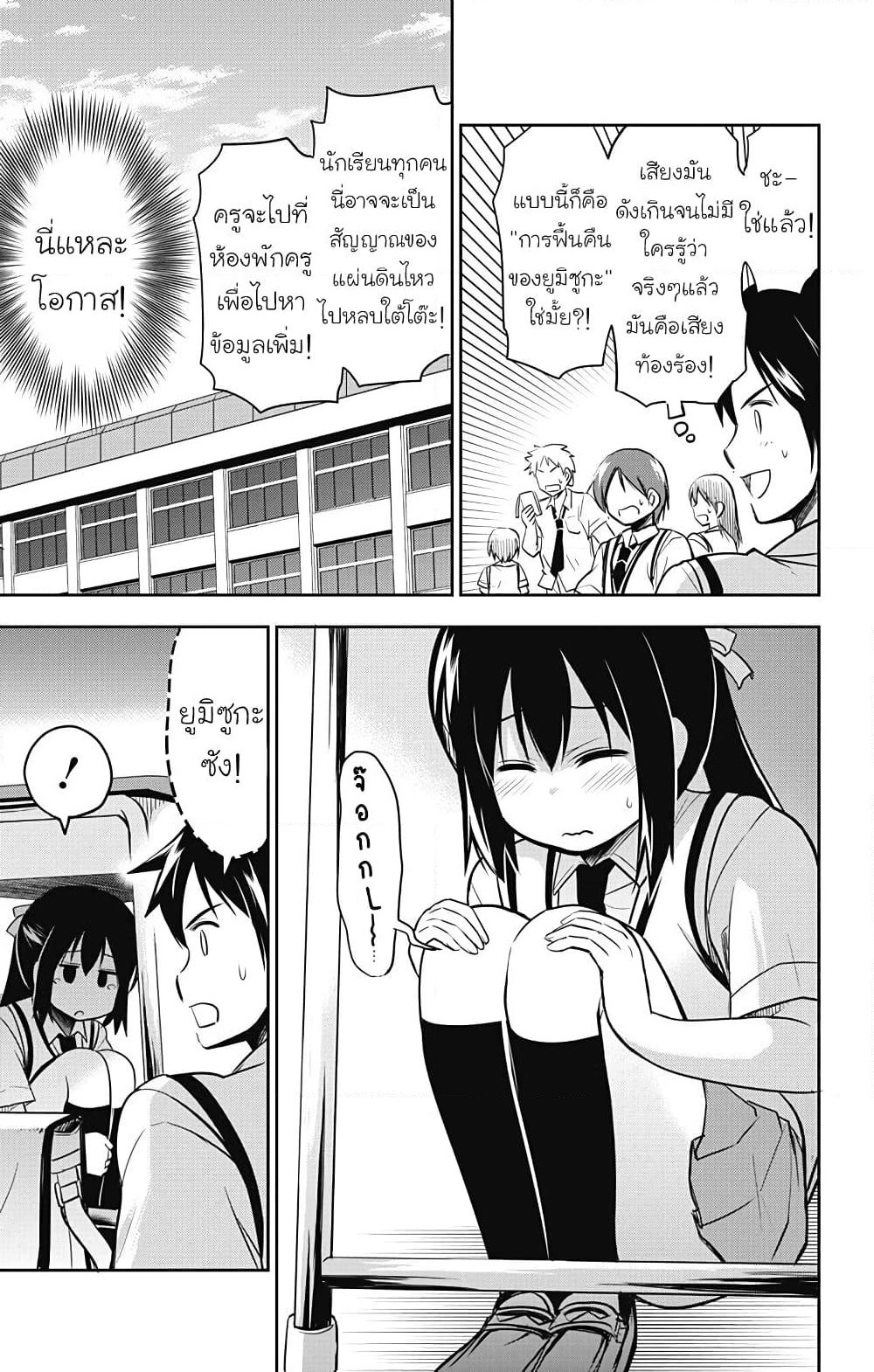 Yumizuka Iroha's No Good Without Her Procedure! page 7