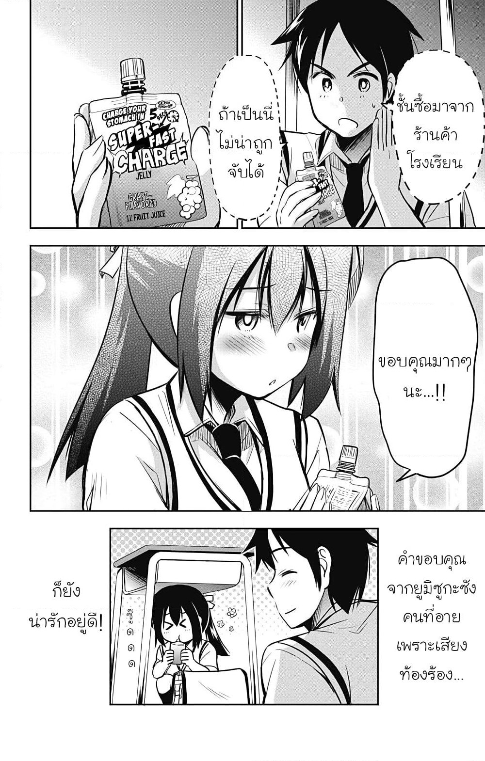 Yumizuka Iroha's No Good Without Her Procedure! page 8