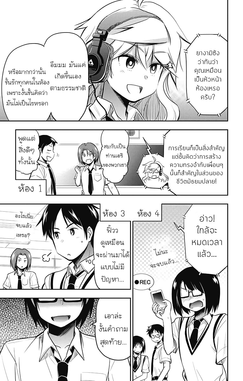 Yumizuka Iroha's No Good Without Her Procedure! page 11
