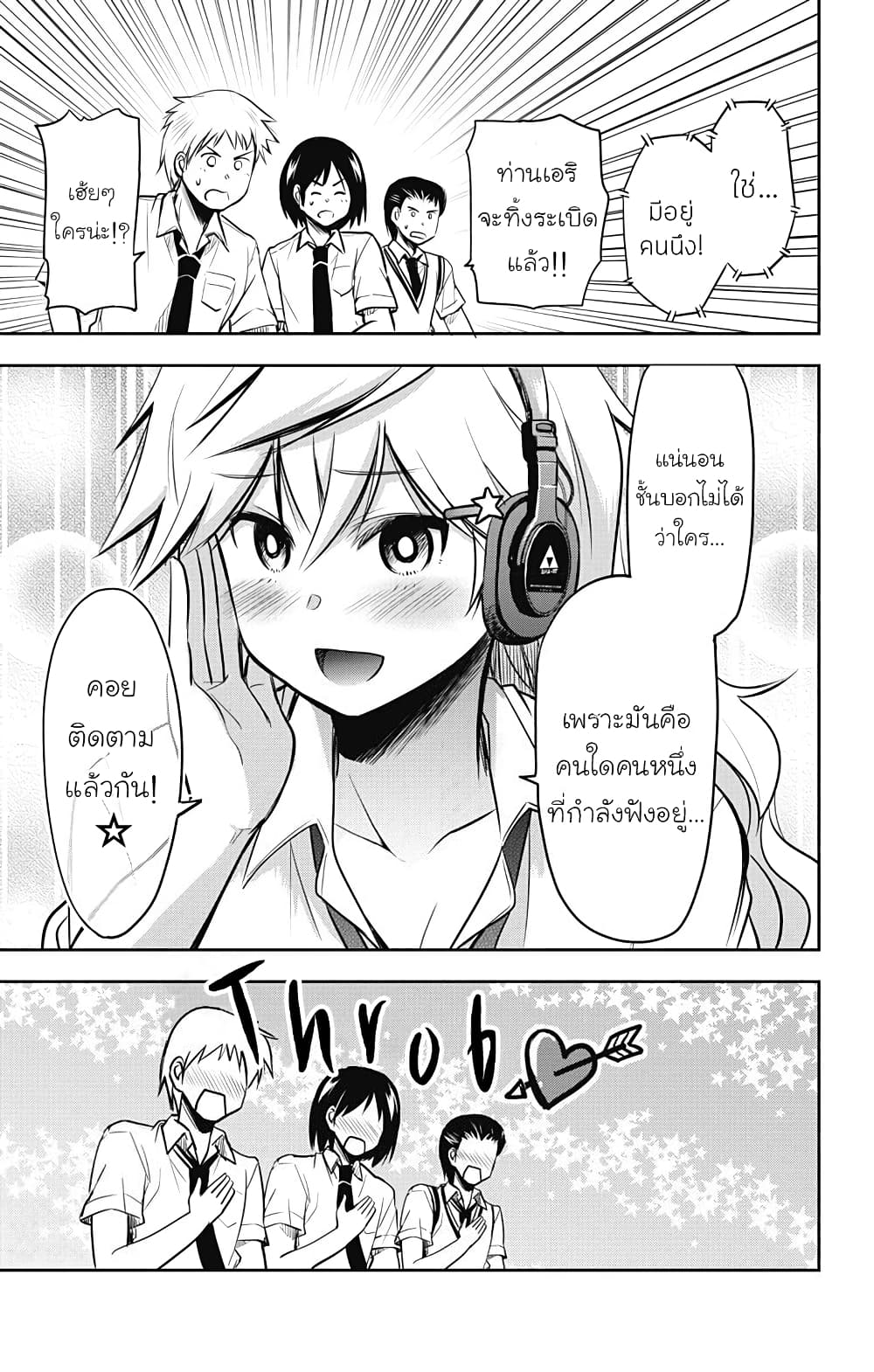 Yumizuka Iroha's No Good Without Her Procedure! page 13