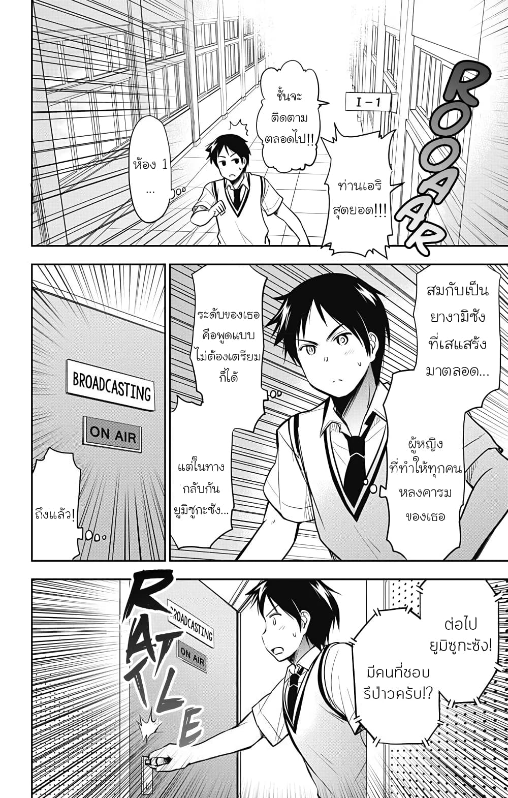 Yumizuka Iroha's No Good Without Her Procedure! page 14