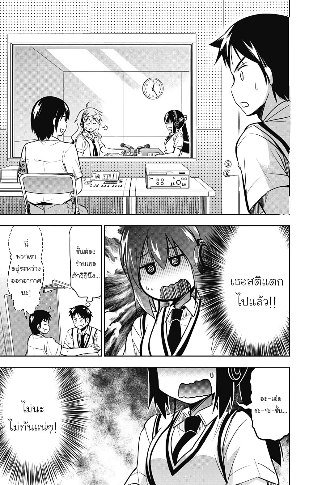 Yumizuka Iroha's No Good Without Her Procedure! page 15