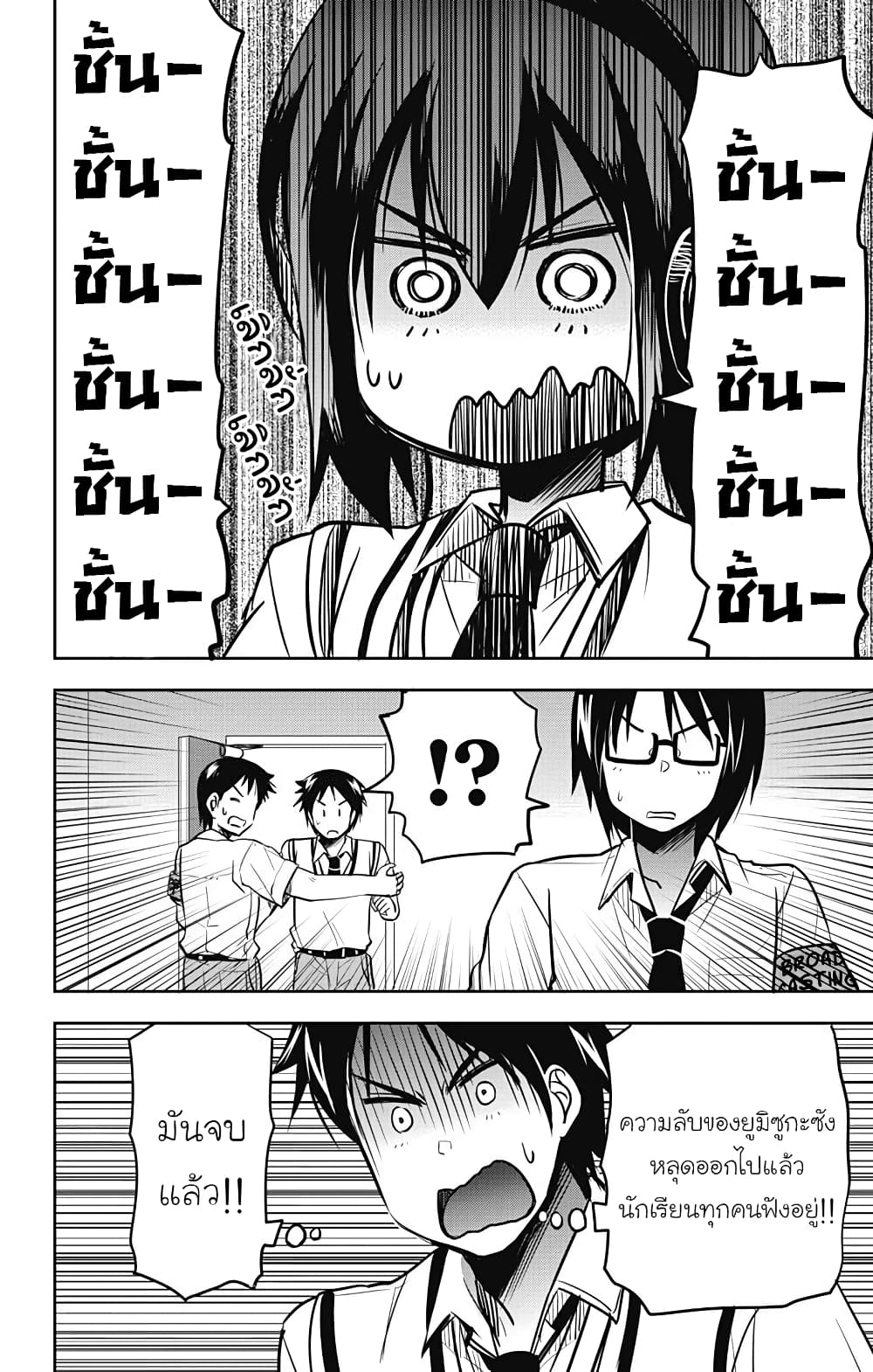 Yumizuka Iroha's No Good Without Her Procedure! page 16