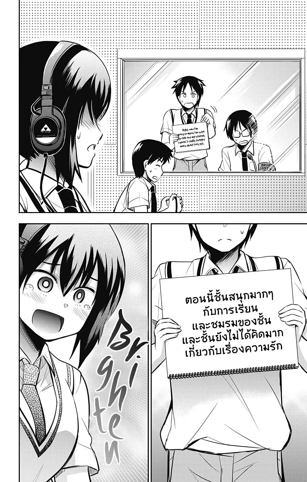 Yumizuka Iroha's No Good Without Her Procedure! page 18
