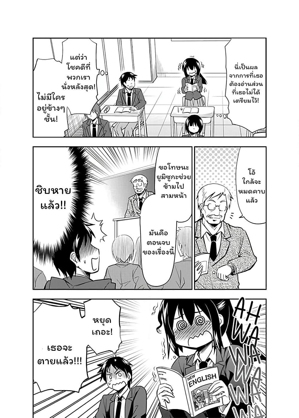 Yumizuka Iroha's No Good Without Her Procedure! page 6