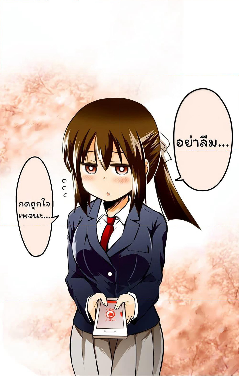 Yumizuka Iroha's No Good Without Her Procedure! page 12