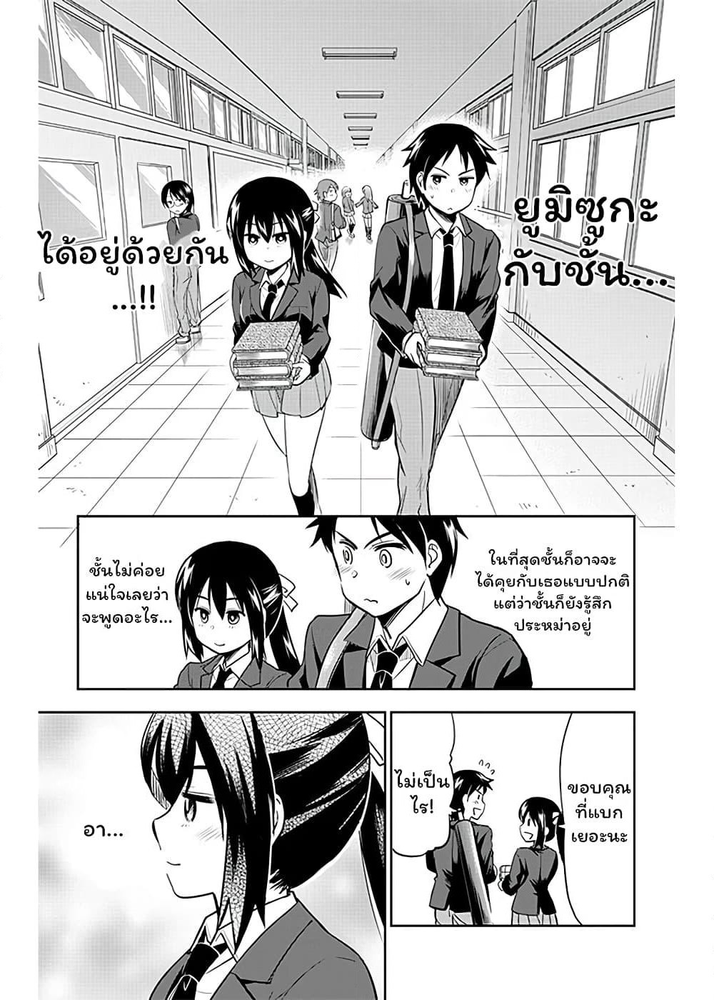 Yumizuka Iroha's No Good Without Her Procedure! page 3