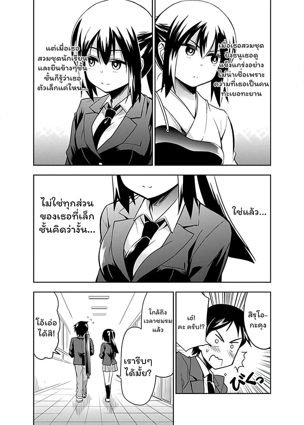 Yumizuka Iroha's No Good Without Her Procedure! page 4