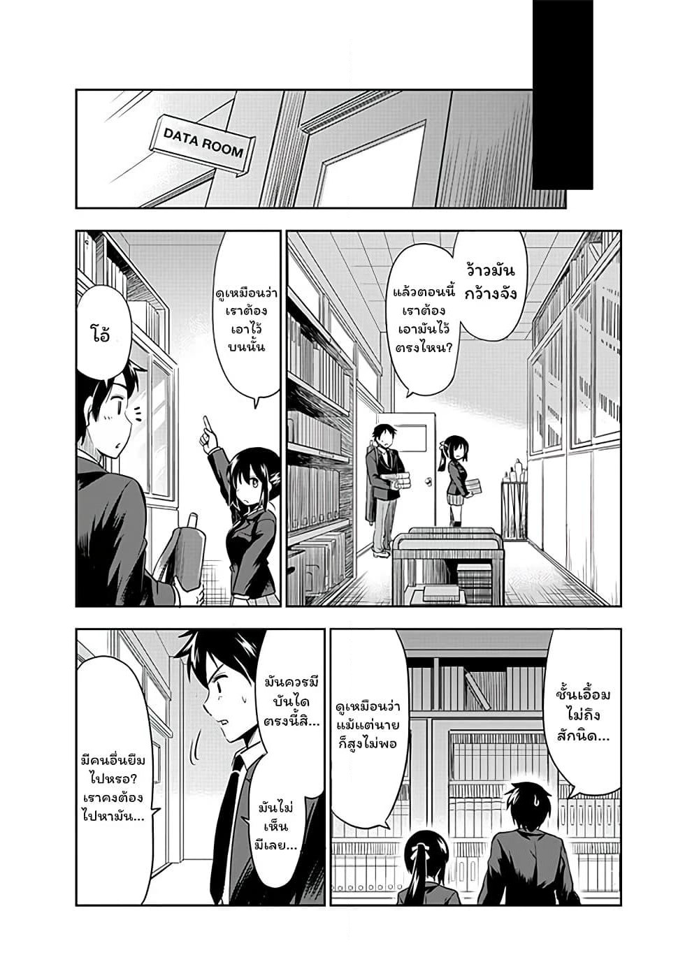 Yumizuka Iroha's No Good Without Her Procedure! page 5