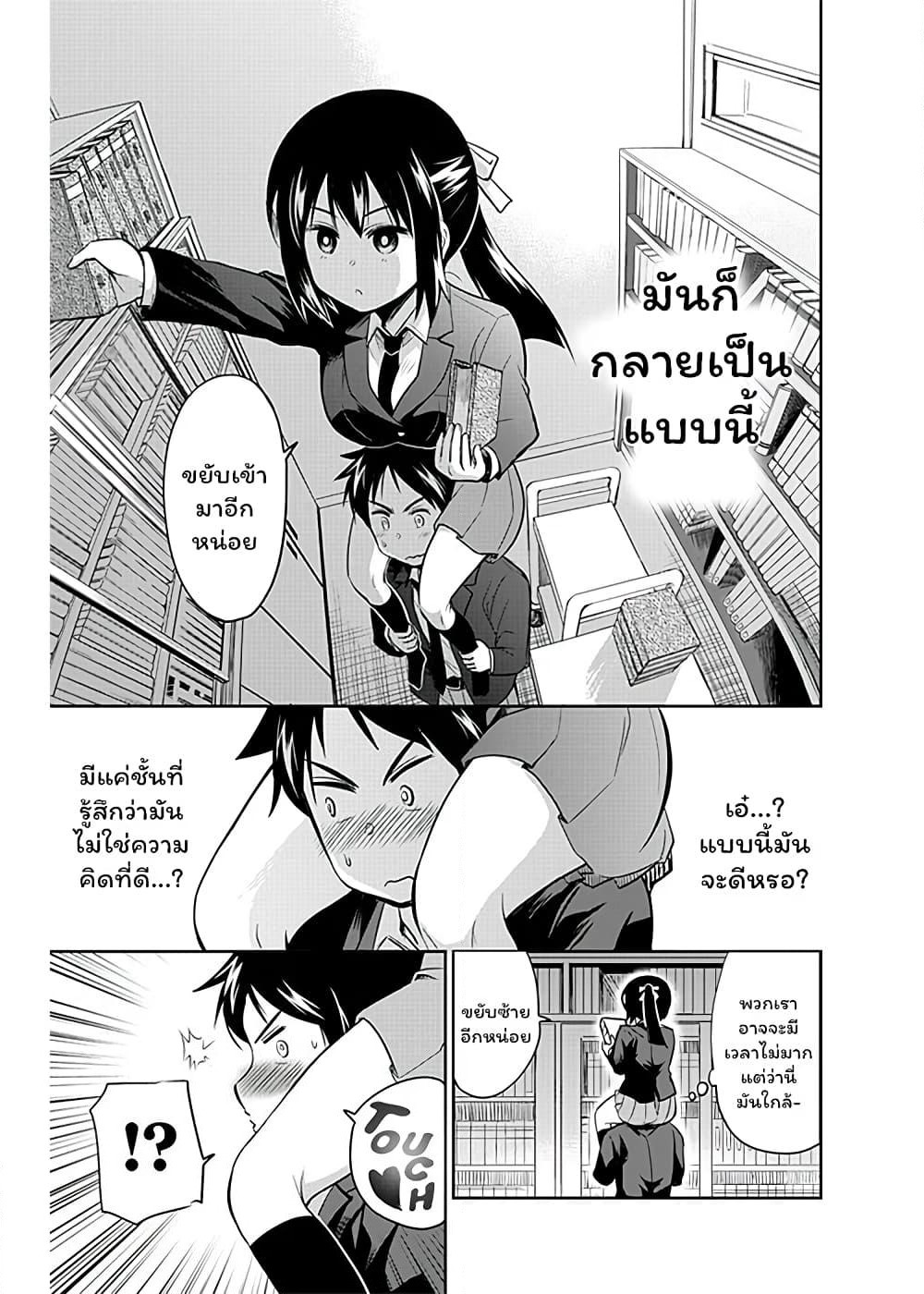 Yumizuka Iroha's No Good Without Her Procedure! page 7