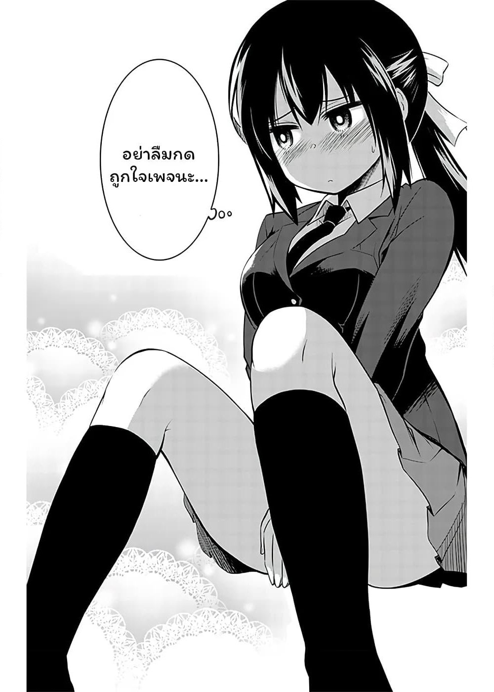 Yumizuka Iroha's No Good Without Her Procedure! page 13