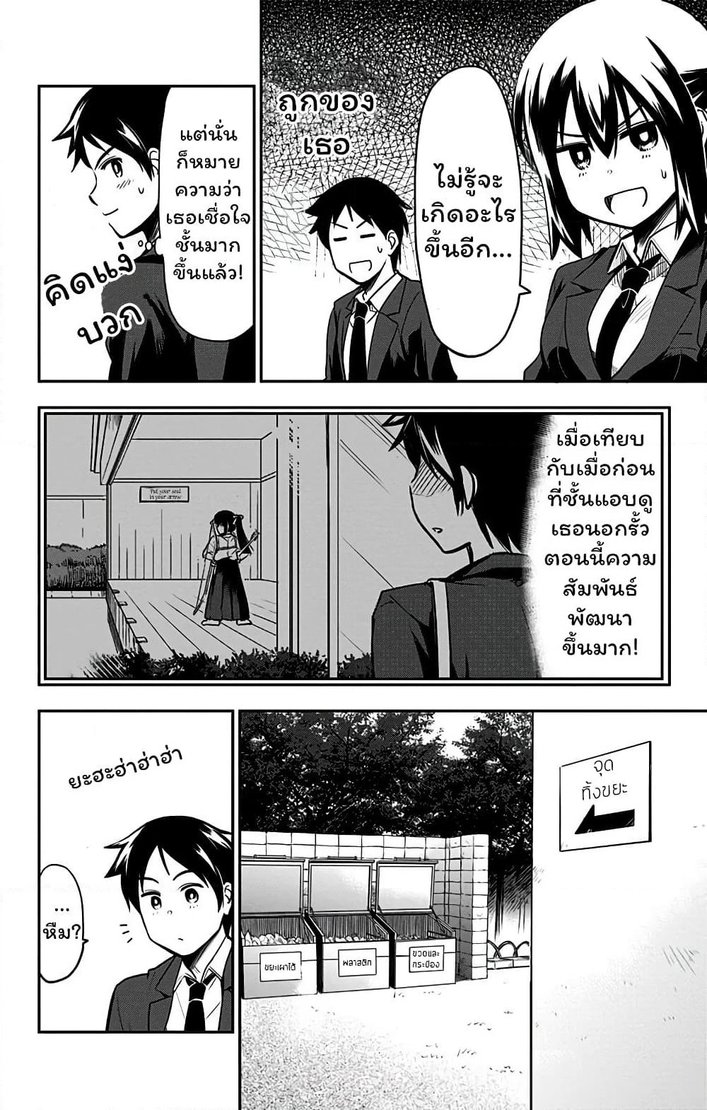 Yumizuka Iroha's No Good Without Her Procedure! page 2