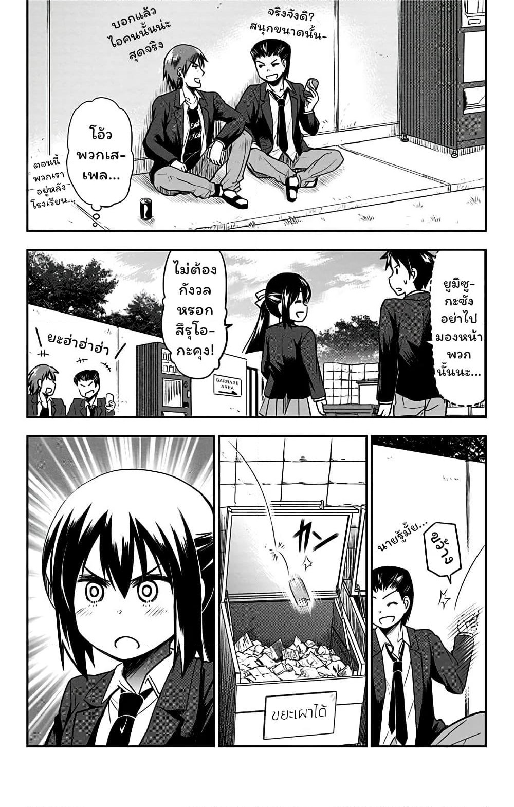 Yumizuka Iroha's No Good Without Her Procedure! page 3
