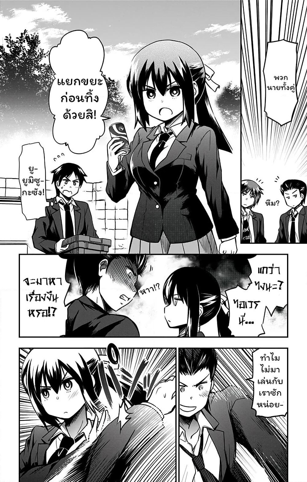 Yumizuka Iroha's No Good Without Her Procedure! page 4