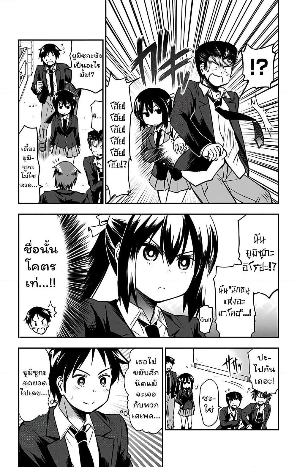 Yumizuka Iroha's No Good Without Her Procedure! page 5