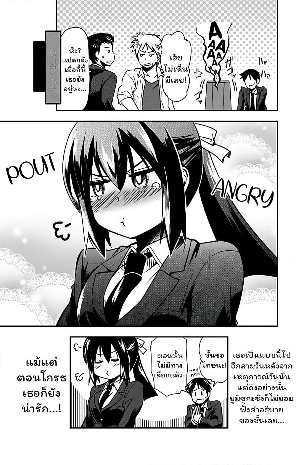 Yumizuka Iroha's No Good Without Her Procedure! page 9