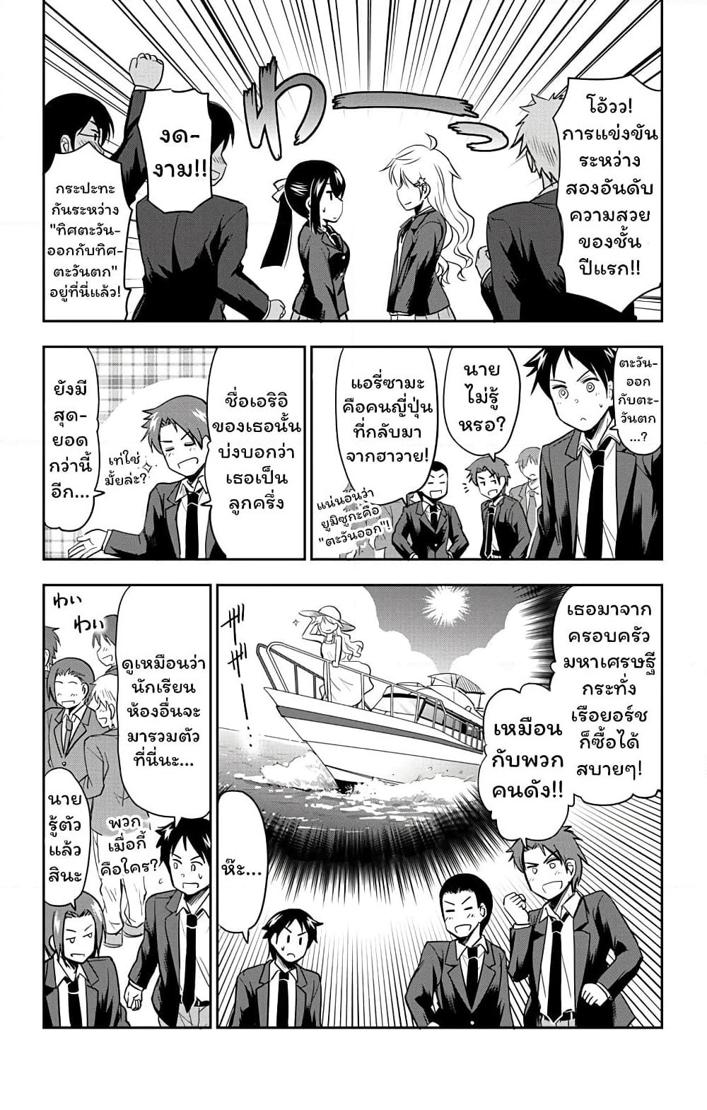 Yumizuka Iroha's No Good Without Her Procedure! page 3