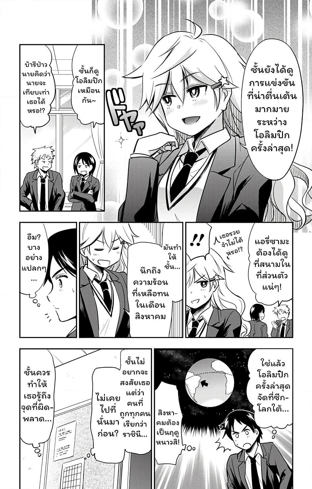 Yumizuka Iroha's No Good Without Her Procedure! page 6