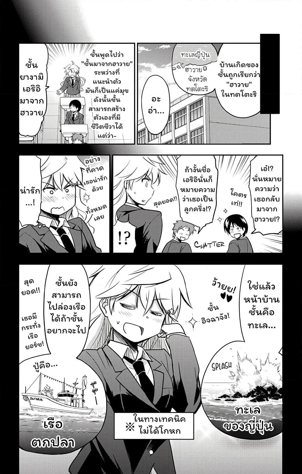 Yumizuka Iroha's No Good Without Her Procedure! page 11