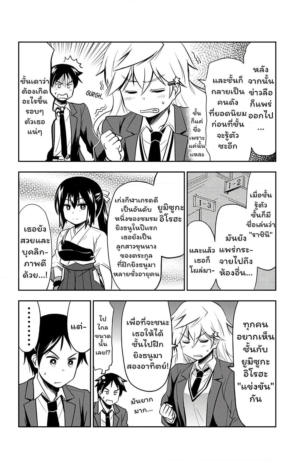 Yumizuka Iroha's No Good Without Her Procedure! page 12