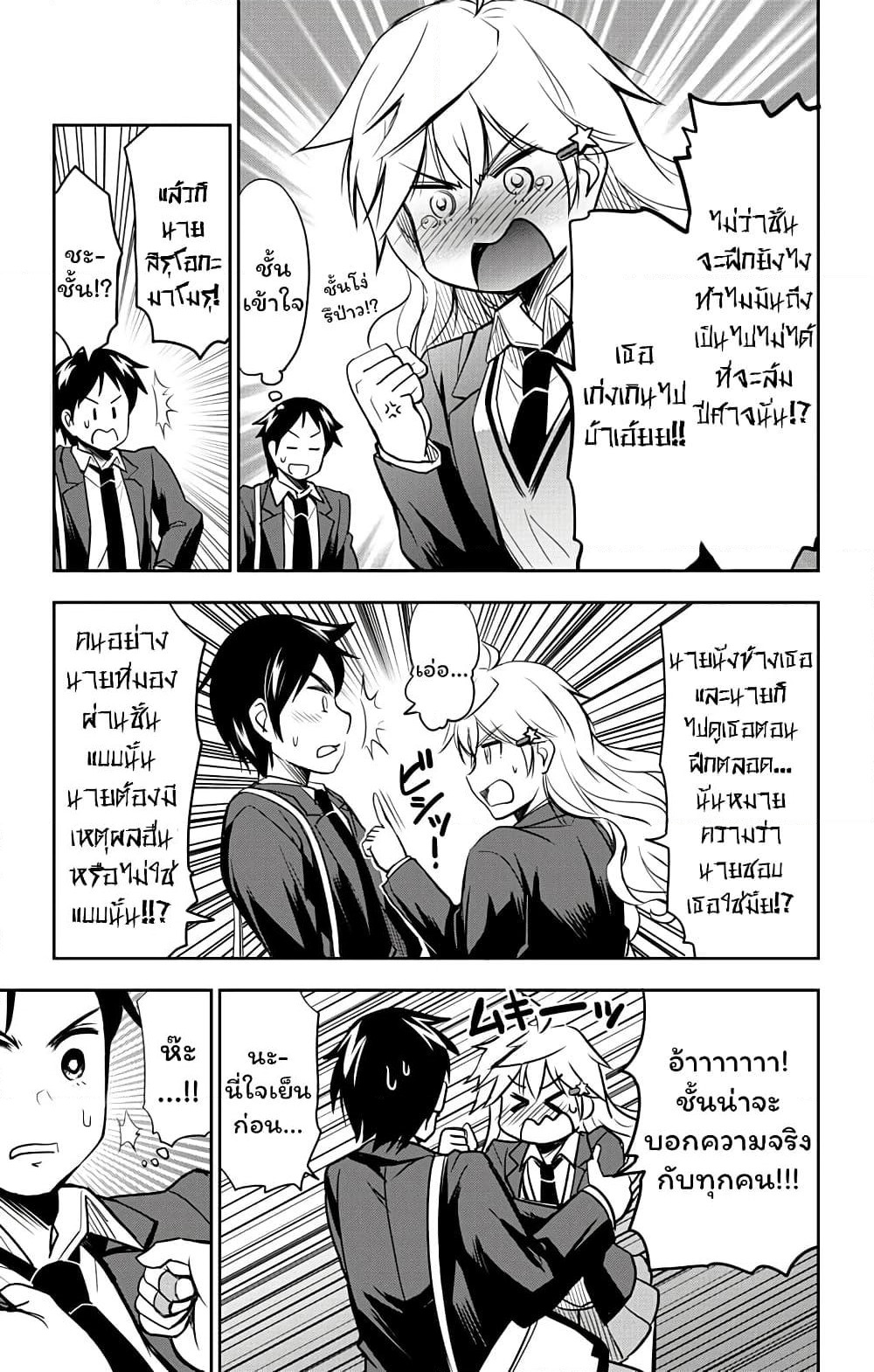 Yumizuka Iroha's No Good Without Her Procedure! page 13