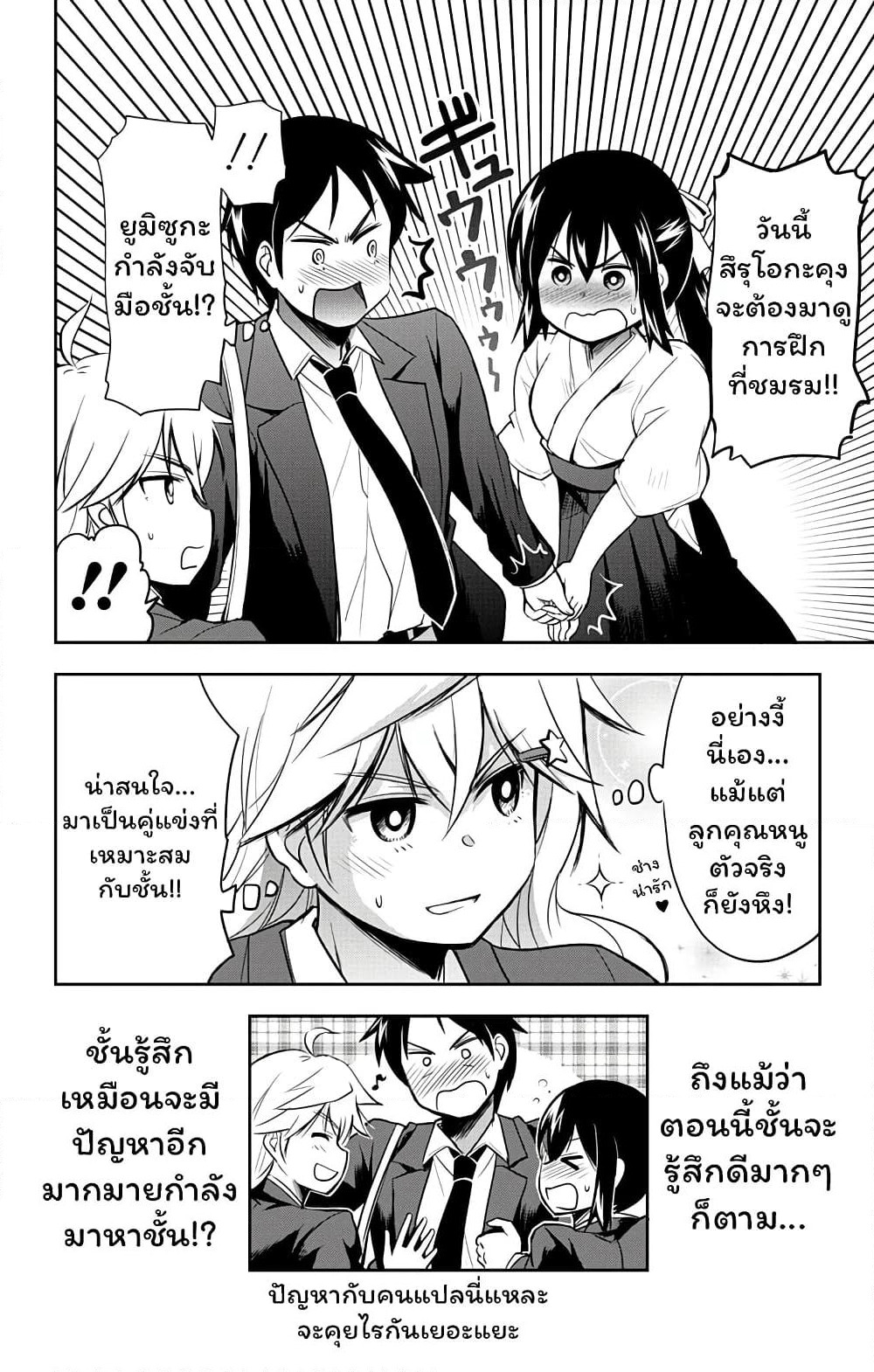 Yumizuka Iroha's No Good Without Her Procedure! page 18