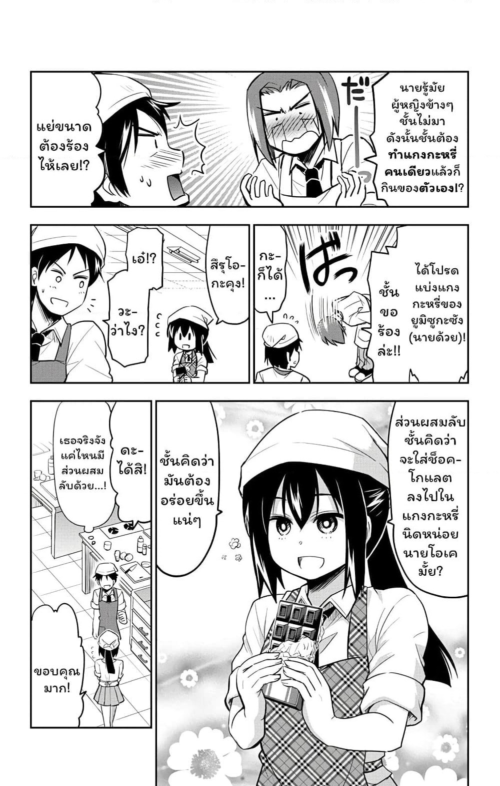 Yumizuka Iroha's No Good Without Her Procedure! page 3