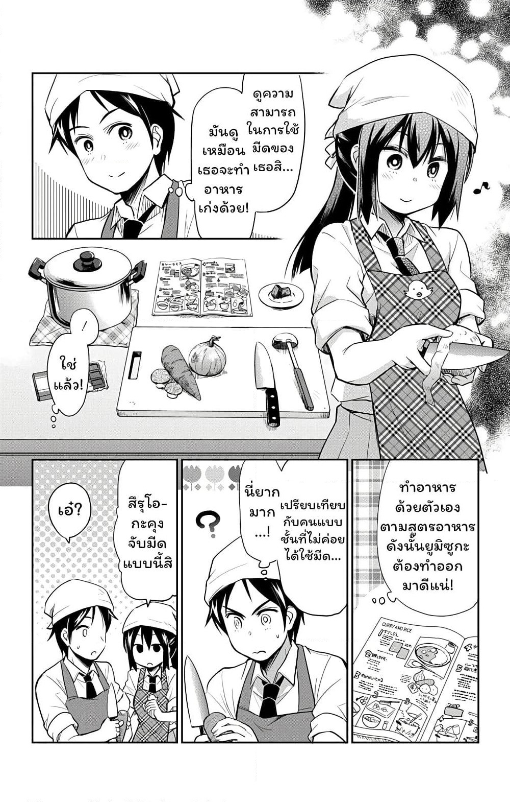 Yumizuka Iroha's No Good Without Her Procedure! page 4