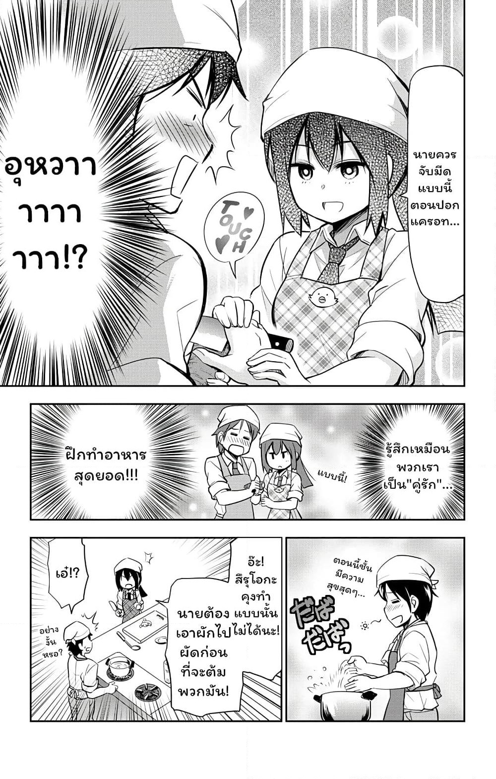 Yumizuka Iroha's No Good Without Her Procedure! page 5