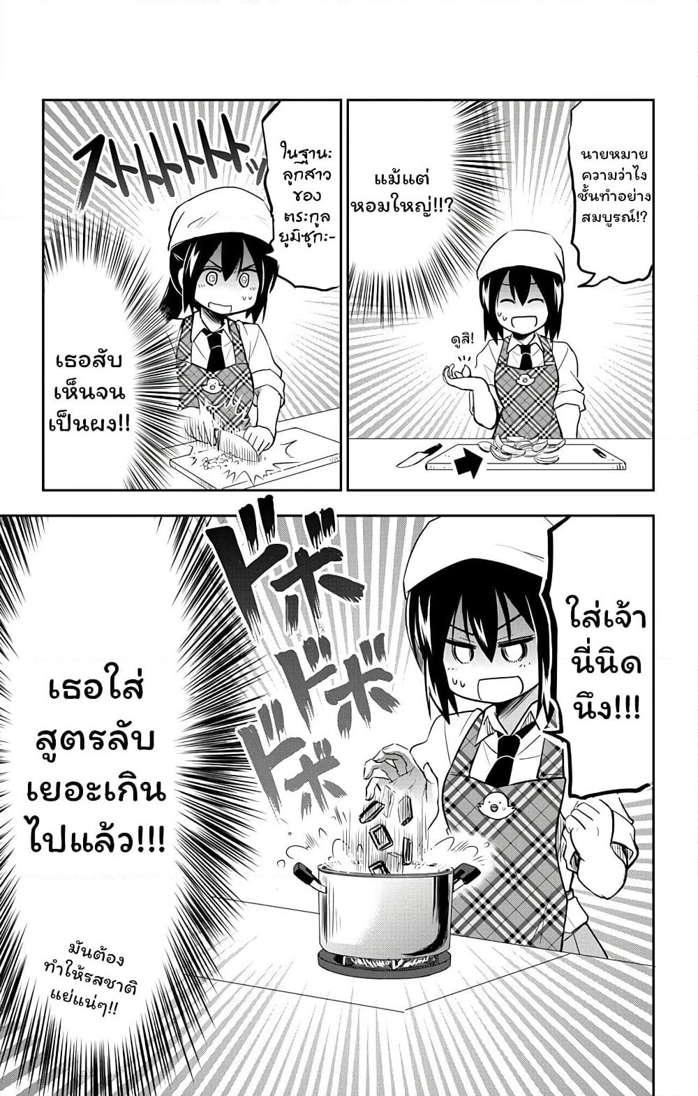 Yumizuka Iroha's No Good Without Her Procedure! page 7