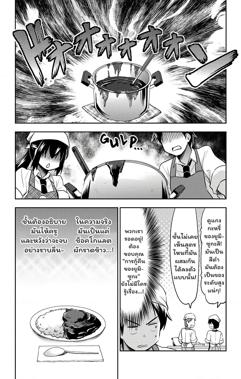 Yumizuka Iroha's No Good Without Her Procedure! page 8