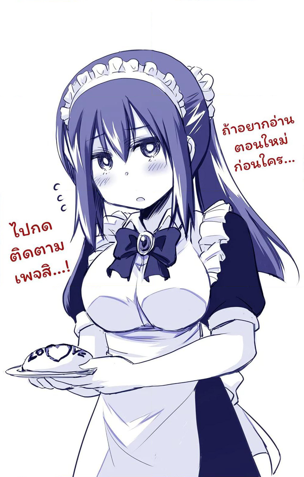 Yumizuka Iroha's No Good Without Her Procedure! page 11
