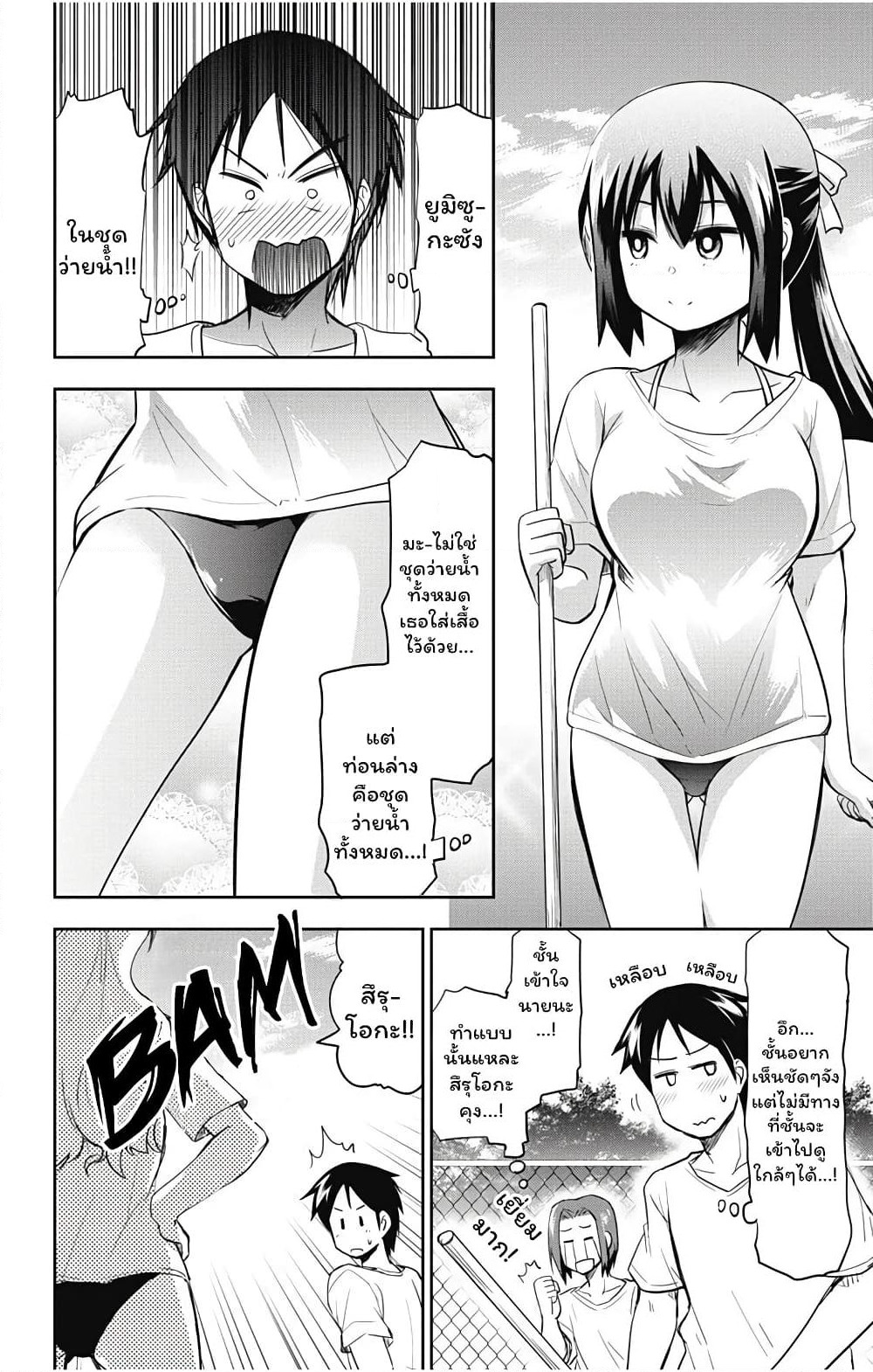 Yumizuka Iroha's No Good Without Her Procedure! page 2