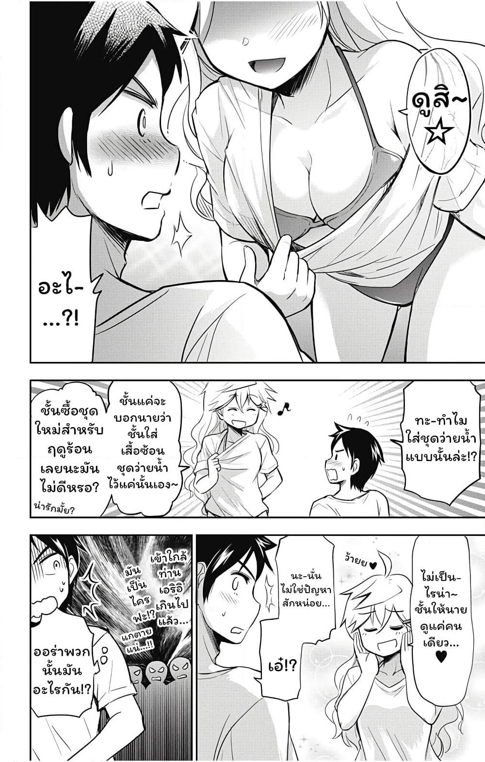 Yumizuka Iroha's No Good Without Her Procedure! page 4