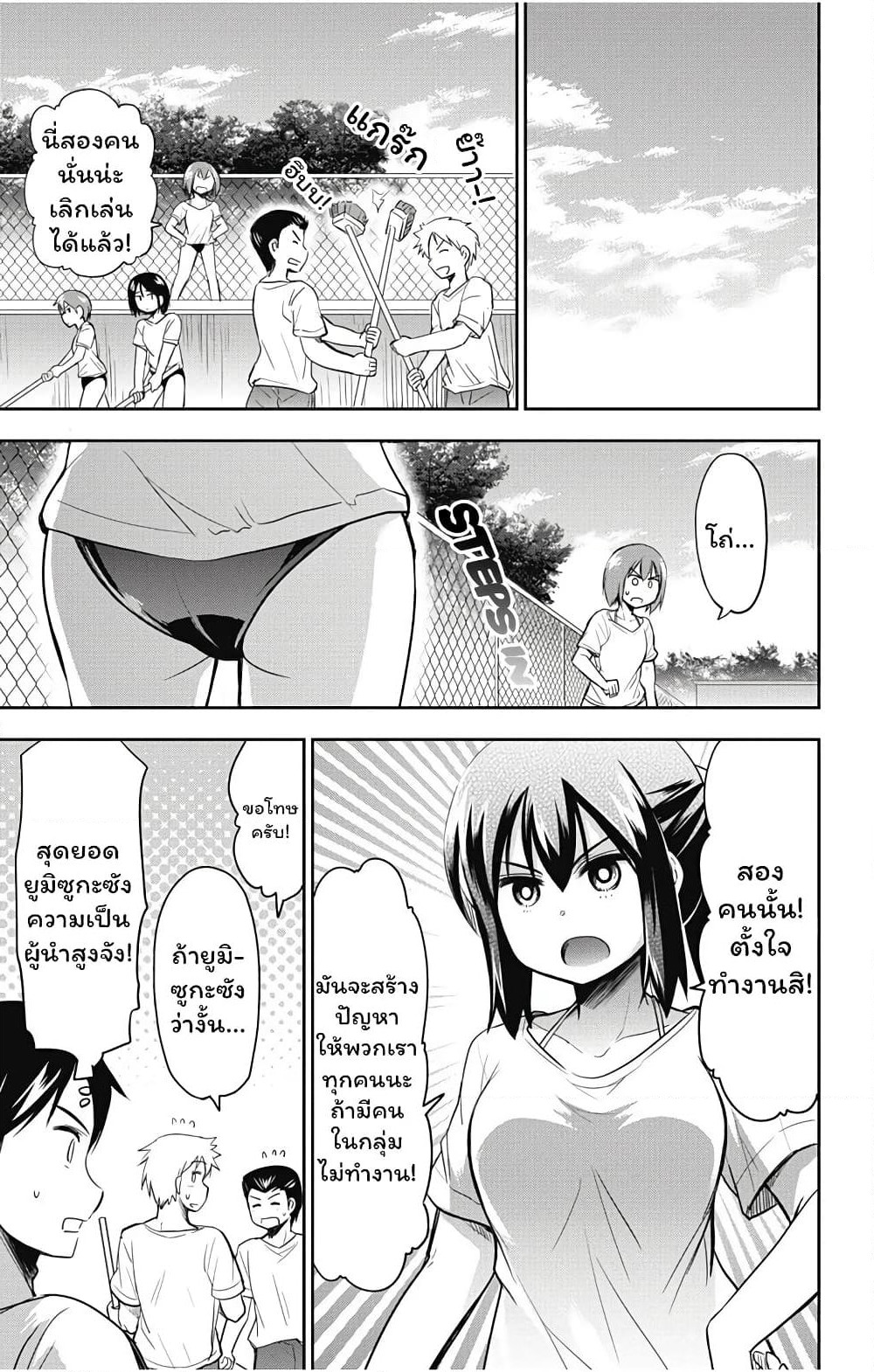 Yumizuka Iroha's No Good Without Her Procedure! page 5