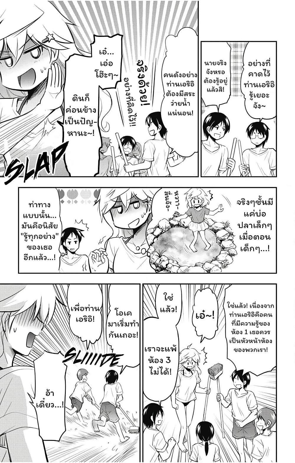 Yumizuka Iroha's No Good Without Her Procedure! page 7